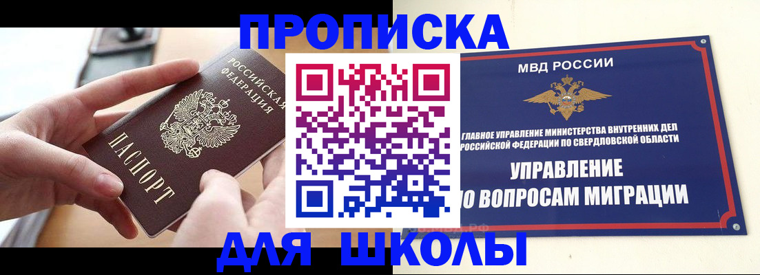 временная регистрация недорого в Кизеле