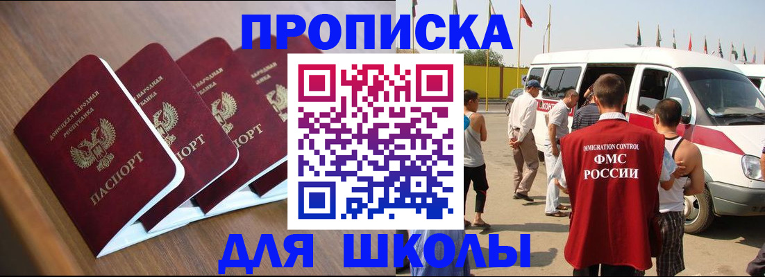 временная регистрация купить в Кизеле